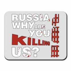 Килимок для миші Росія Вбивця - PrintSalon
