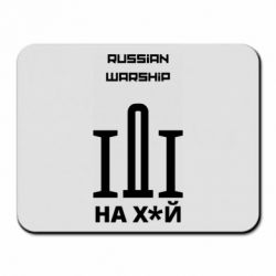 Килимок для миші Russian warship meme - PrintSalon