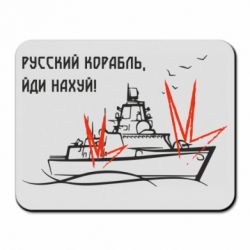 Коврик для мыши Русский корабль - PrintSalon