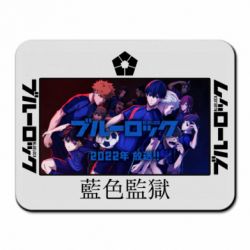 Коврик для мыши Синяя тюрьма - PrintSalon