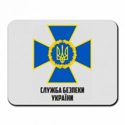 Коврик для мыши Служба безопасности Украины - PrintSalon
