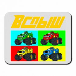 Коврик для мыши Спыш и Чудо Машинки - PrintSalon