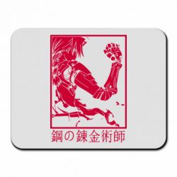Коврик для мыши Стальной Алхимик - PrintSalon