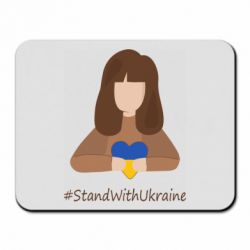 Коврик для мыши Stay with Ukraine - PrintSalon