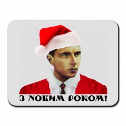 Коврик для мыши Степан Бандера санта - PrintSalon