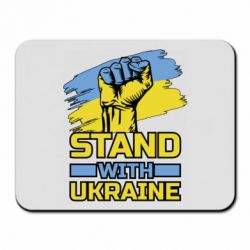 Килимок для миші Стій з Україною - PrintSalon