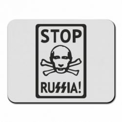 Коврик для мыши Stop Russia! - PrintSalon