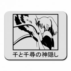 Коврик для мыши Тихиро И Хаку - PrintSalon