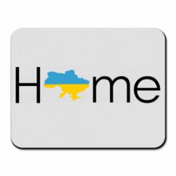 Коврик для мыши Украина дом! - PrintSalon