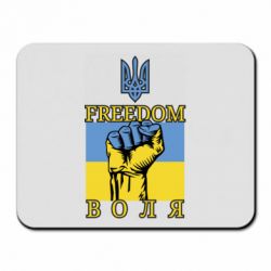 Килимок для миші Україна Вільна - PrintSalon