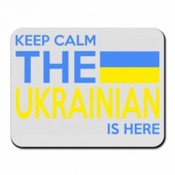 Килимок для миші Ukraine is here - PrintSalon