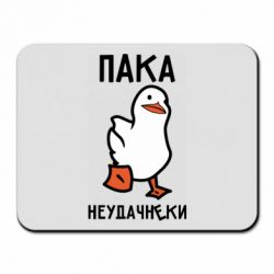 Коврик для мыши Утка мэм - PrintSalon