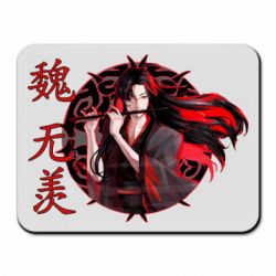 Килимок для миші Вей Усянь - PrintSalon