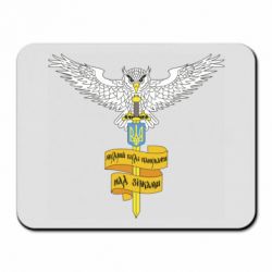Коврик для мыши Военная разведка Украины! Мудрый будет править над звездами