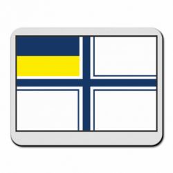 Коврик для мыши Военно-морской флаг ВСУ - PrintSalon