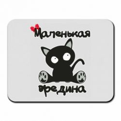 Коврик для мыши Вредина - PrintSalon