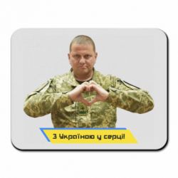 Коврик для мыши З Україною у серці! - PrintSalon