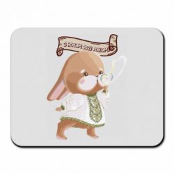 Коврик для мыши Заяц украинец! С Новым Годом 2023 - PrintSalon