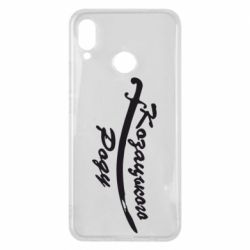 Чехол для Huawei P Smart Plus 2018 Козацького роду - PrintSalon