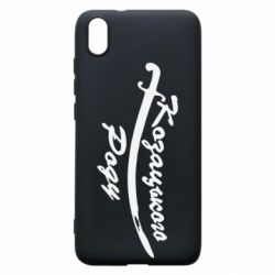 Чехол для Xiaomi Redmi 7A Козацького роду - PrintSalon