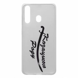 Чехол для Samsung A60 Козацького роду - PrintSalon