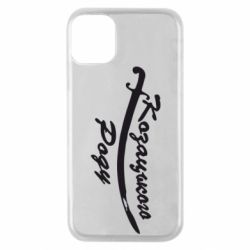 Чехол для iPhone 11 Pro Козацького роду - PrintSalon