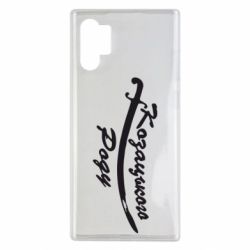 Чехол для Samsung Note 10 Plus Козацького роду - PrintSalon