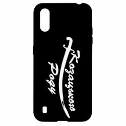 Чехол для Samsung A01/M01 Козацького роду - PrintSalon