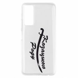 Чехол для Huawei P Smart 2021 Козацького роду - PrintSalon