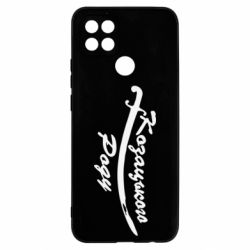 Чехол для Oppo A15s/A15 Козацького роду - PrintSalon