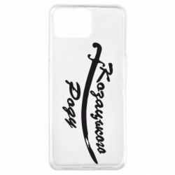 Чехол для Oppo A73 Козацького роду - PrintSalon