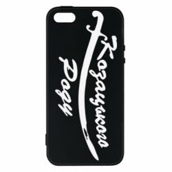 Чохол для iphone 5/5S/SE Козацького роду