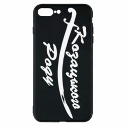 Чехол для iPhone 7 Plus Козацького роду - PrintSalon