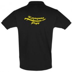 Мужское поло Козацького роду - PrintSalon