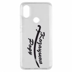 Чехол для Xiaomi Mi A2 Козацького роду - PrintSalon