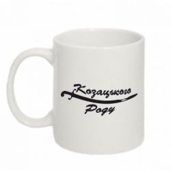 Чашка 320ml Козацького роду - PrintSalon