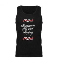 Мужская майка Козацькому роду нема переводу (з візерунками) - PrintSalon