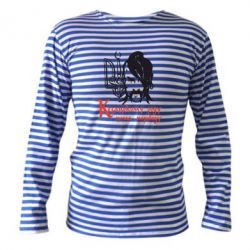 Тельняшка с длинным рукавом Козацькому роду - нема переводу! - PrintSalon