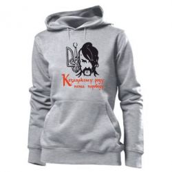 Женское худи Козацькому роду - нема переводу! - PrintSalon