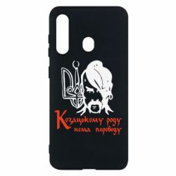 Чехол для Samsung M40 Козацькому роду - нема переводу! - PrintSalon