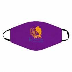 Маска многоразовая Козацькому роду - нема переводу! - PrintSalon