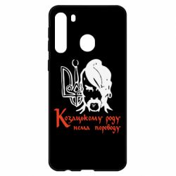 Чехол для Samsung A21 Козацькому роду - нема переводу! - PrintSalon