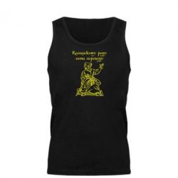 Мужская майка Козацькому роду - PrintSalon