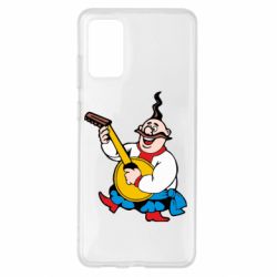 Чехол для Samsung S20+ Козак с бандурой - PrintSalon