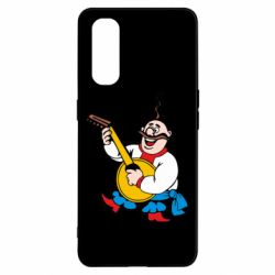 Чехол для Oppo Find X2 Козак с бандурой - PrintSalon