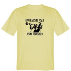 Чоловіча футболка Stedman Козак з булавою
