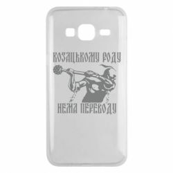 Чехол для Samsung J3 2016 Козак з булавою