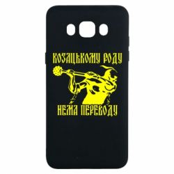 Чехол для Samsung J7 2016 Козак з булавою - PrintSalon