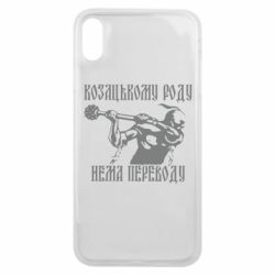 Чехол для iPhone Xs Max Козак з булавою - PrintSalon