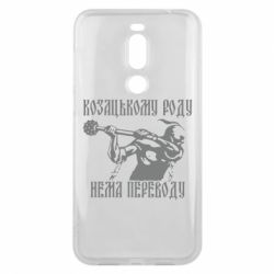 Чехол для Meizu X8 Козак з булавою - PrintSalon